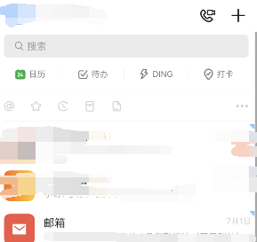 钉钉怎么看所有人的签到记录