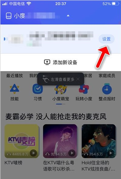 小度在家如何重新连接wifi