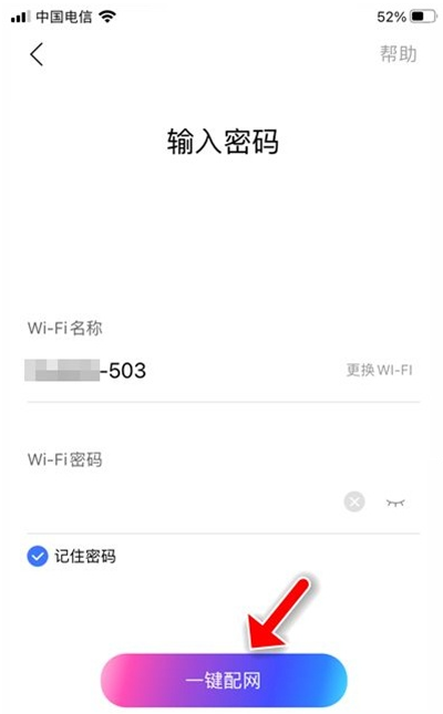 小度在家如何重新连接wifi