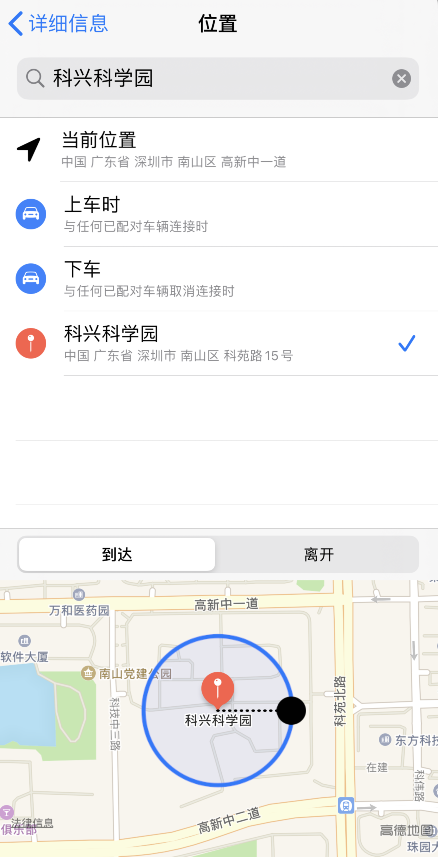 如何使用 iPhone 位置提醒功能？无法定位怎么办？