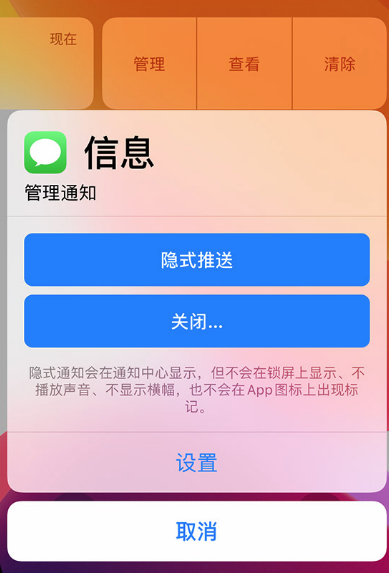 在 iPhone 锁定屏幕上管理通知的小技巧