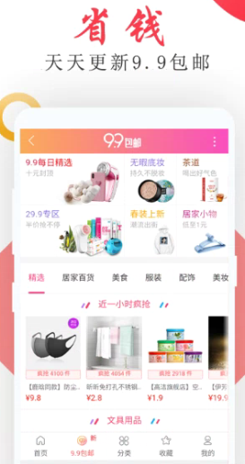 搭配半价app具体该如何使用