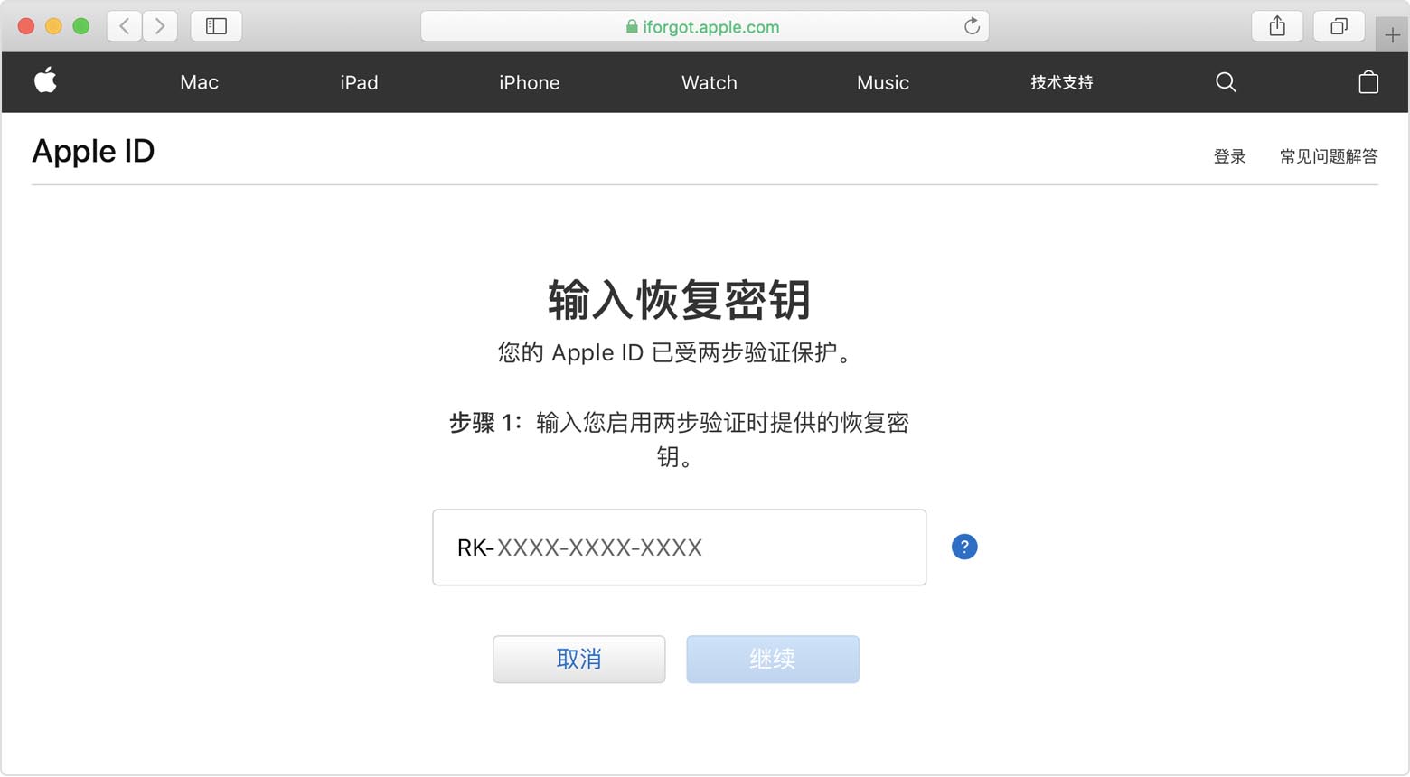 “处于安全原因，您的 Apple ID 已被锁定”该如何解决？