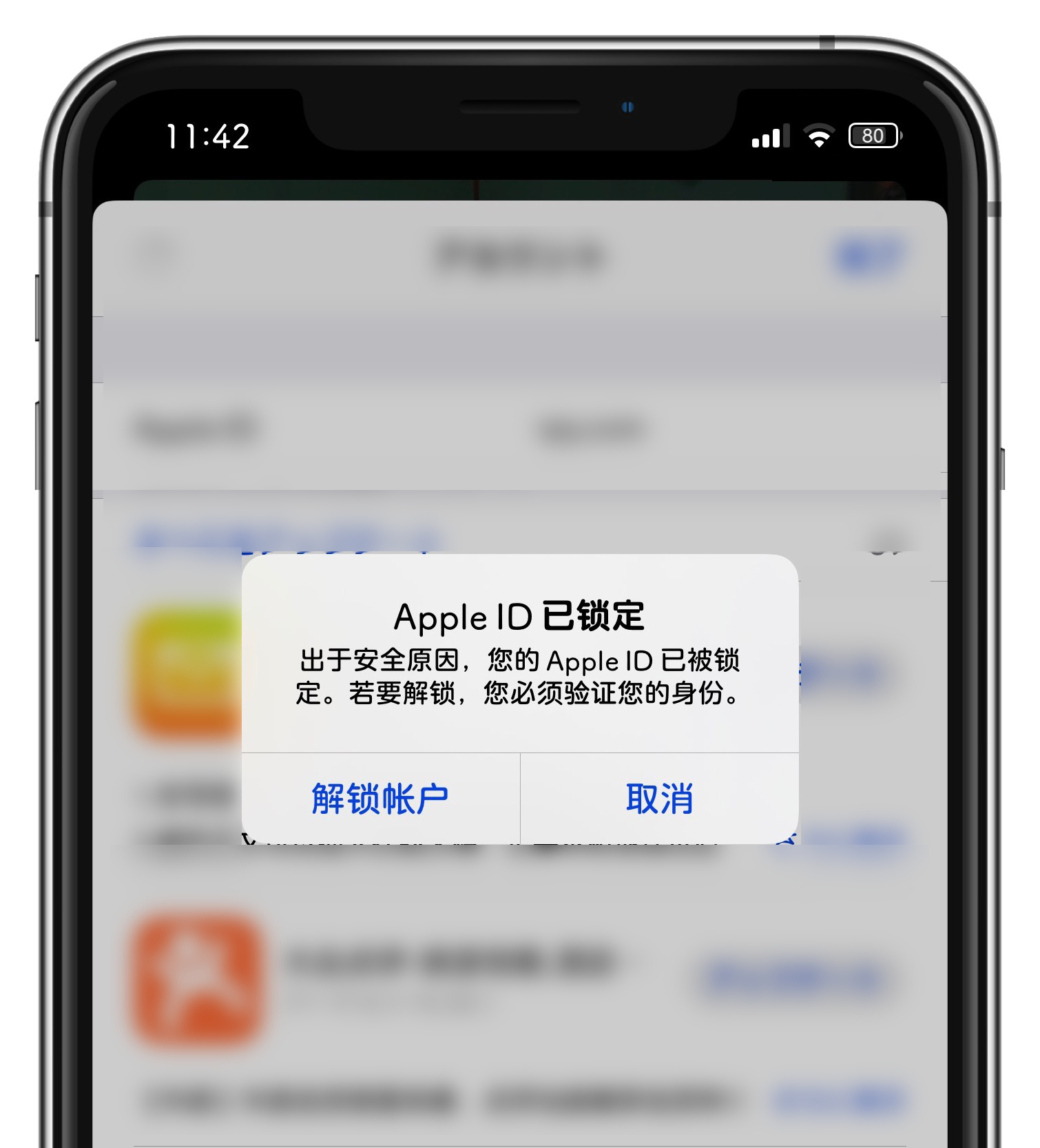 “处于安全原因，您的 Apple ID 已被锁定”该如何解决？