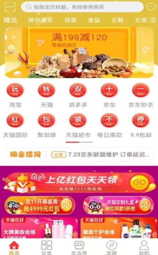 51券划算app具体使用方法是什么