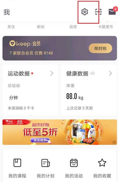 keep训练语音怎么设置