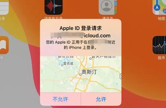 设备提示Apple ID在异地请求登录该怎么办？