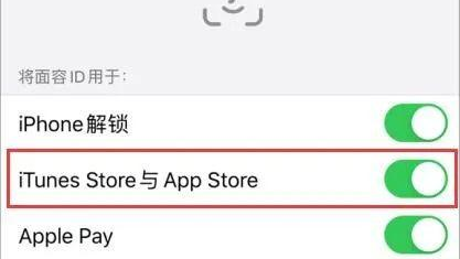 如何关闭App Store输入密码验证？