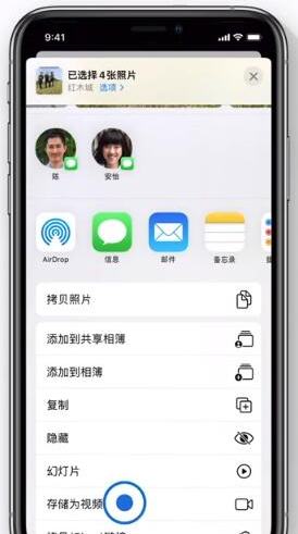 如何把 iPhone 拍摄的实况照片存储为视频？