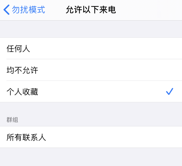 iPhone 来电无声音有哪些原因？