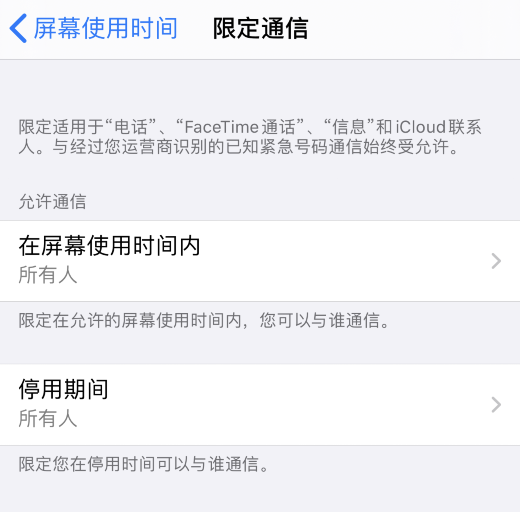 iPhone 来电无声音有哪些原因？