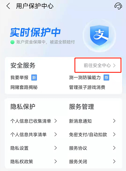 支付宝怎么开启游戏锁