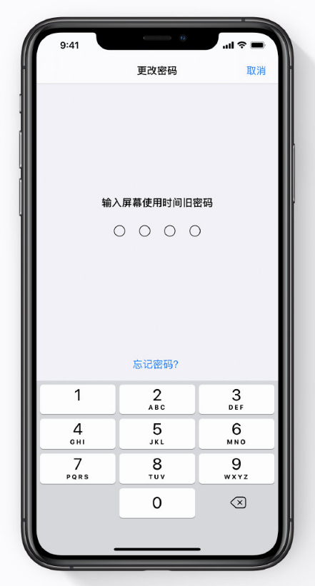 iPhone 屏幕使用时间密码忘记怎么办？可通过 Apple ID 重设