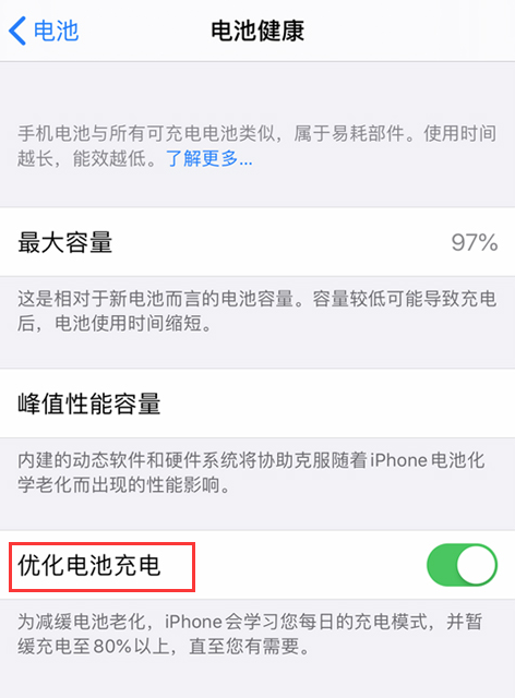 iPhone 充电到 80% 充不进去了怎么办？