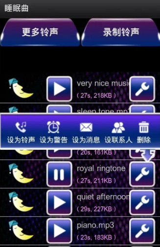 睡眠曲app具体使用方法是什么