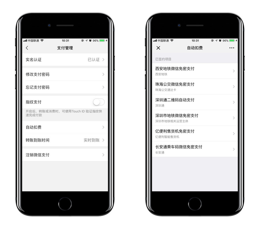 被扣费却不知道是什么原因？如何关闭 App Store 订阅内容