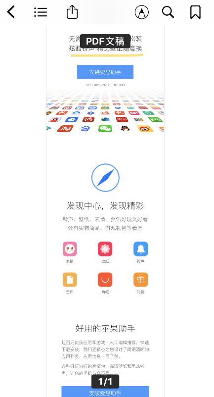 小技巧：在 iPhone “图书”中阅读 PDF 文稿