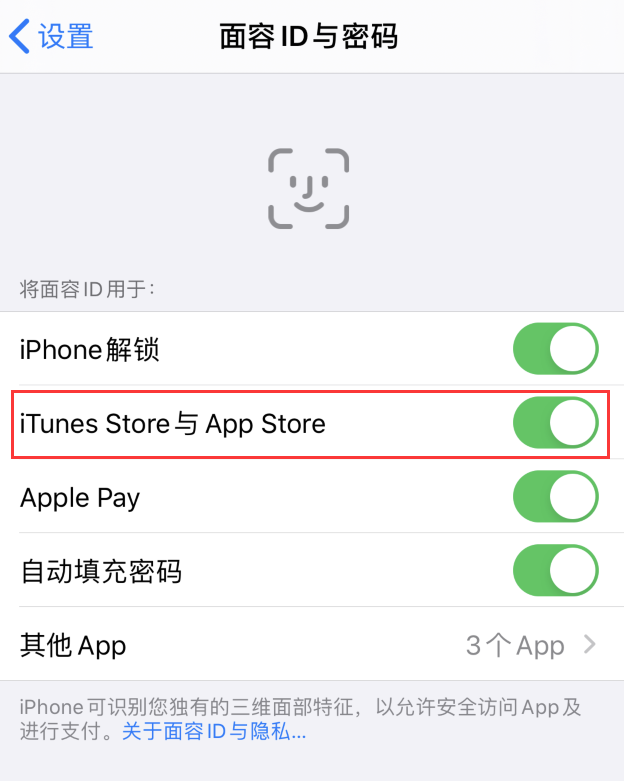 苹果 App Store 下载应用总是要输入密码，如何设置？