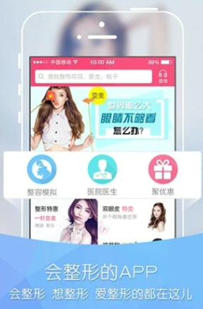 东方虹整容app使用方法是什么