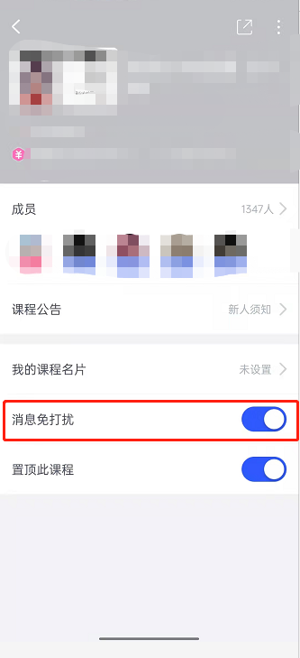 CCtalk怎样设置群聊免打扰