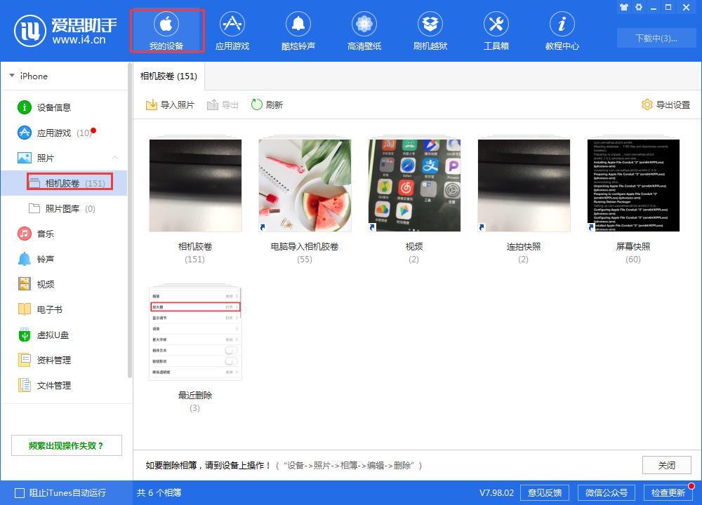 更新 iOS 系统出现提示储存空间不足怎么办？