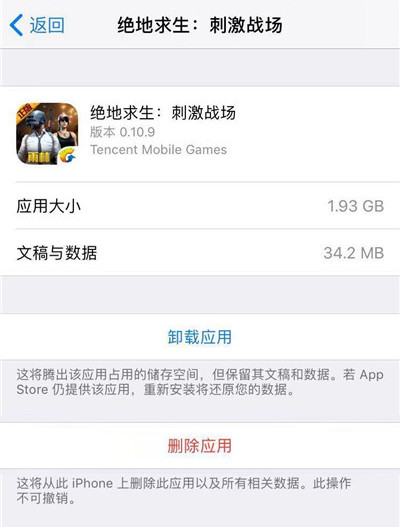 App Store 最新 Bug 已修复，覆盖安装应用即可解决