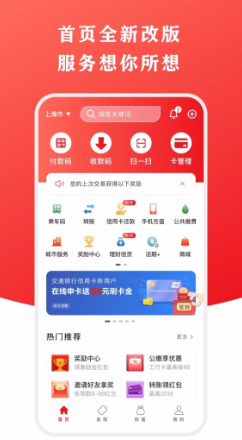 云闪付app该怎么使用