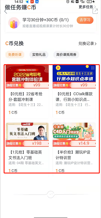 CCtalk怎样签到领c币