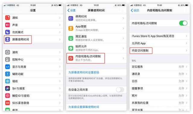 iPhone用户如何保护隐私？收好这份指南