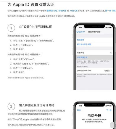 iPhone用户如何保护隐私？收好这份指南