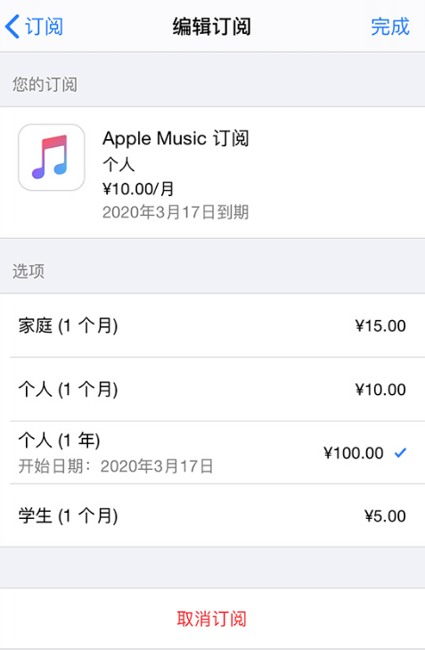 iPhone 如何查看和管理 App 购买项目？