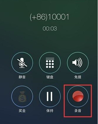 苹果iPhone手机打电话可以录音吗？iPhone打电话怎么录音？