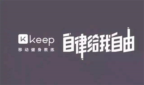 keep怎么切换账号