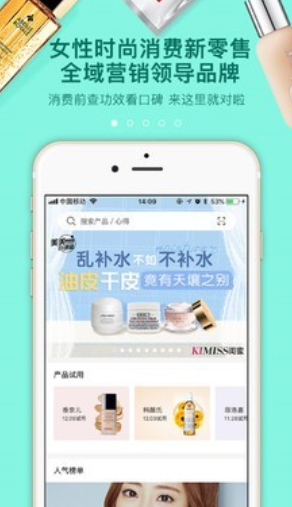 闺蜜美妆app要怎么发帖