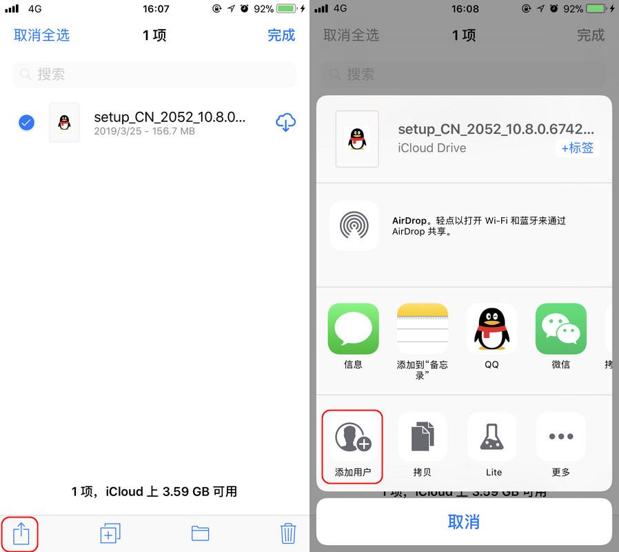 网盘下载限速？教你使用 iCloud 快速分享文件