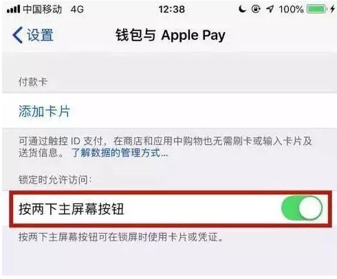 iPhone SE2的NFC功能怎么打开？苹果NFC开启方法