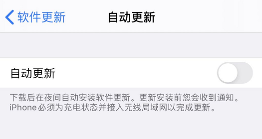 新 iPhone SE 在激活时选择了自动更新怎么办？