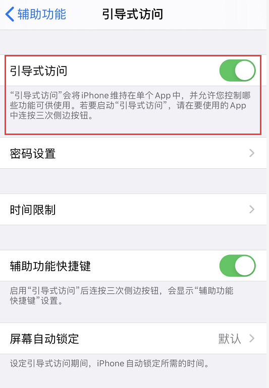 iPhone 开启勿扰模式后仍会有声音和弹窗，如何设置？