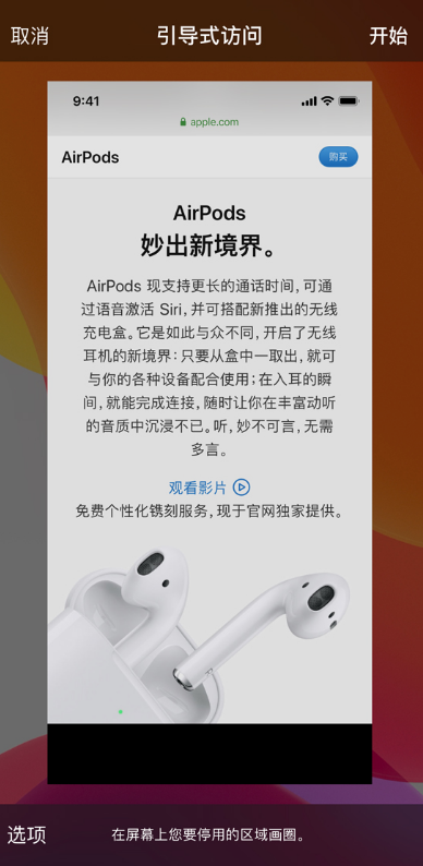 iPhone 开启勿扰模式后仍会有声音和弹窗，如何设置？