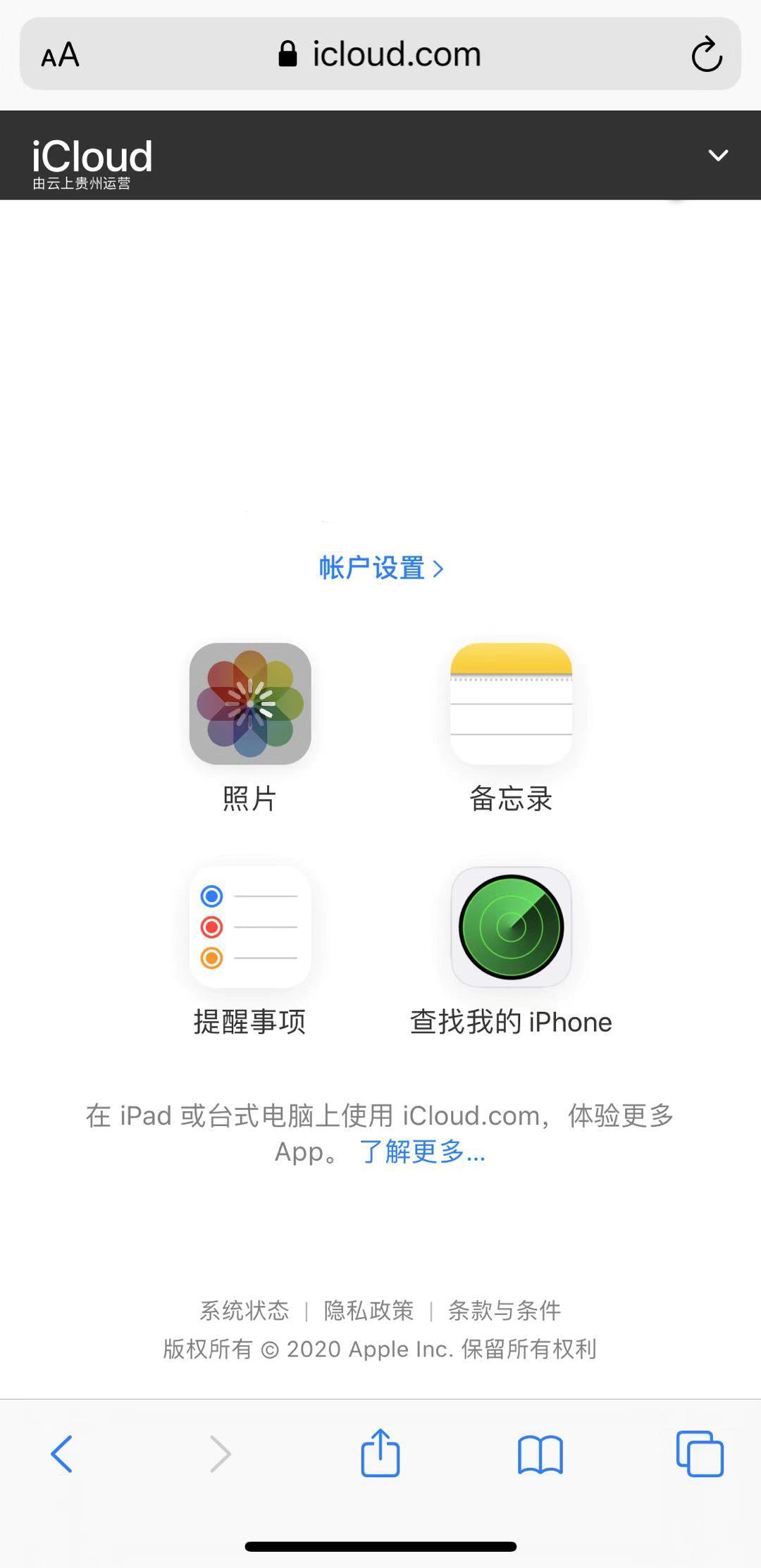 苹果 iCloud 官网有哪些改进？支持安卓设备