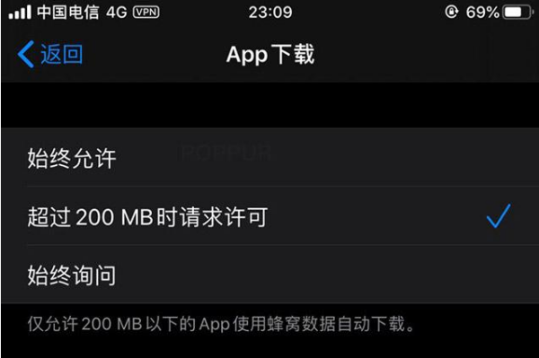 如何解决 iPhone 使用流量下载应用受限的问题？