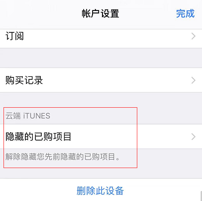 iOS 13 如何查看已经购买的应用并重新下载？