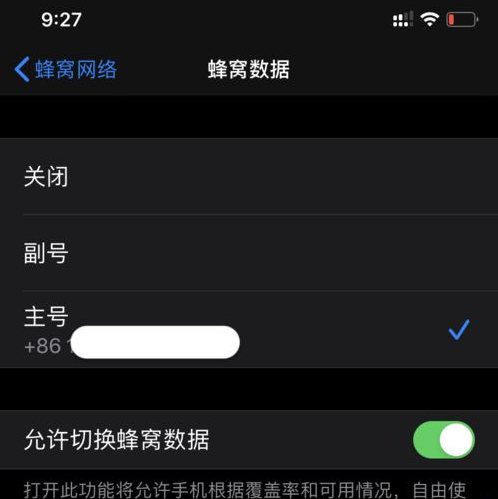 iPhone 11的双卡双待功能怎么用？如何设置？