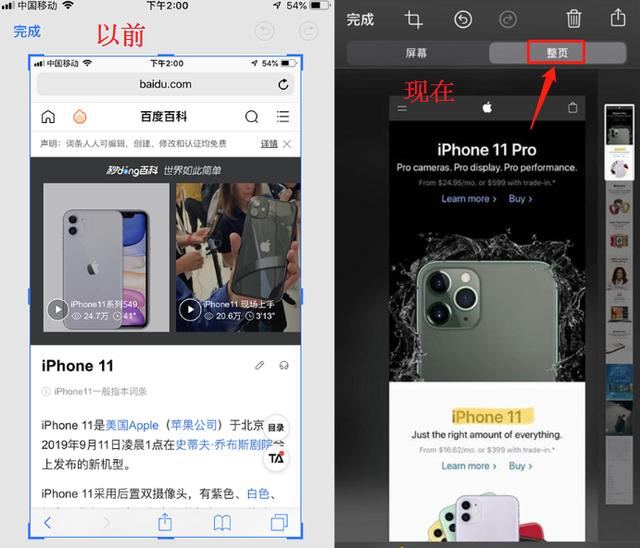 iPhone手机截图方法汇总