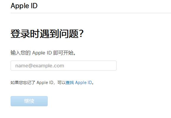 新手入门技能（四）：关于 Apple ID 必须了解的 5 个问题