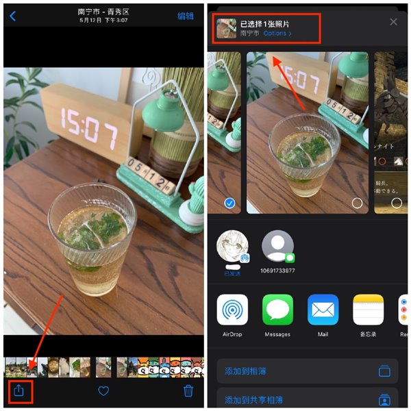 苹果iOS 13分享照片时如何单独去掉位置信息?