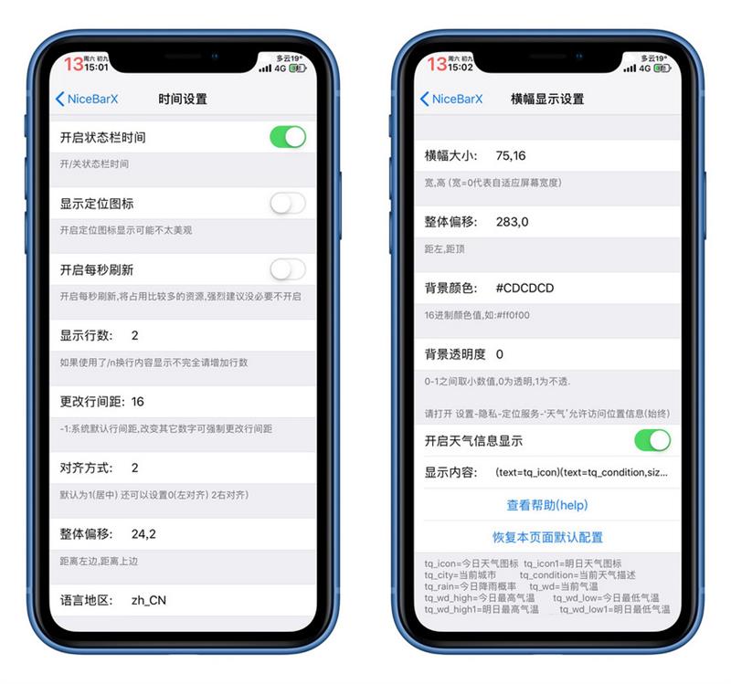 iPhone X 系列状态栏修改教程：加入天气、实时网速、时间