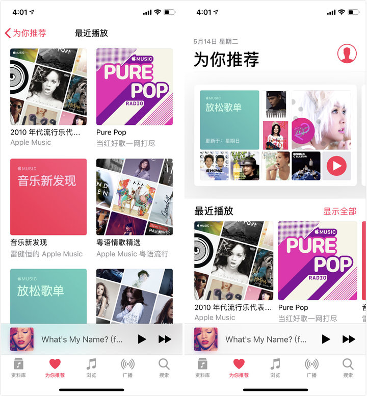 iOS 12.3 正式版完整使用体验 | 两大经典功能悉数回归