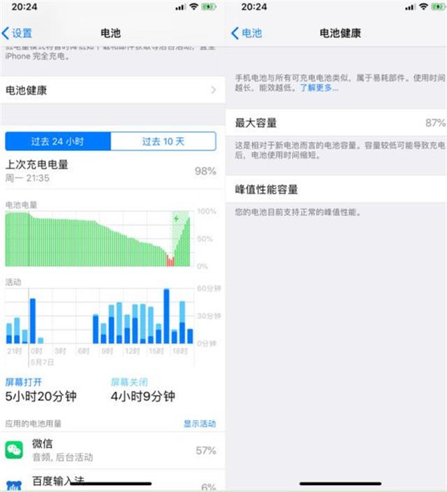 在 iPhone 上使用“任务管理器”，查看耗电异常的进程