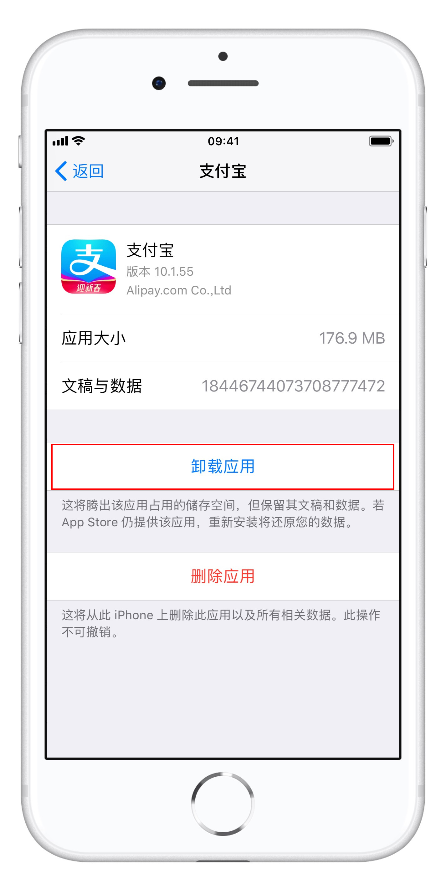 如何清理 iPhone 储存空间中的“系统”项？